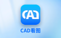冪果CAD看圖電腦版