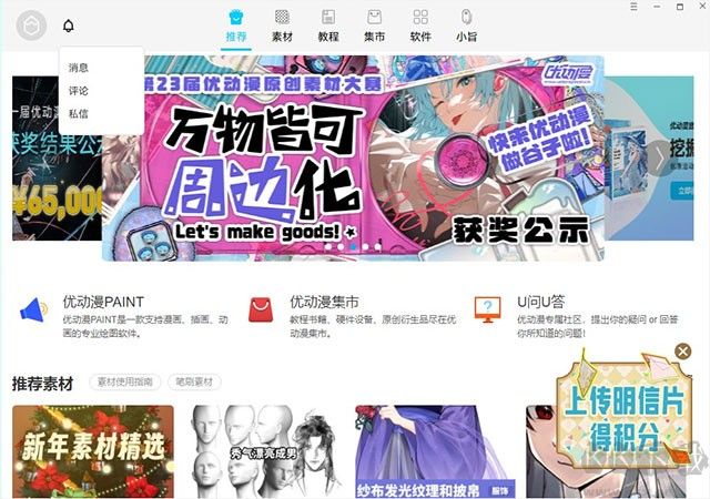 繪畫助手完整版