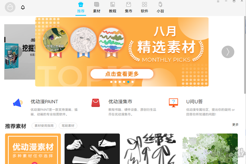 繪畫助手完整版