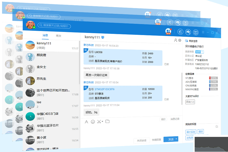華強(qiáng)洽洽電腦版