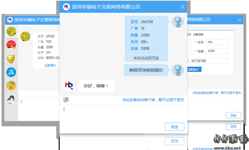 華強(qiáng)洽洽電腦版