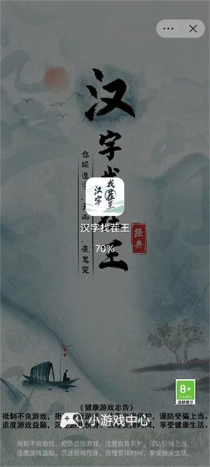 抖音小游戲app最新版