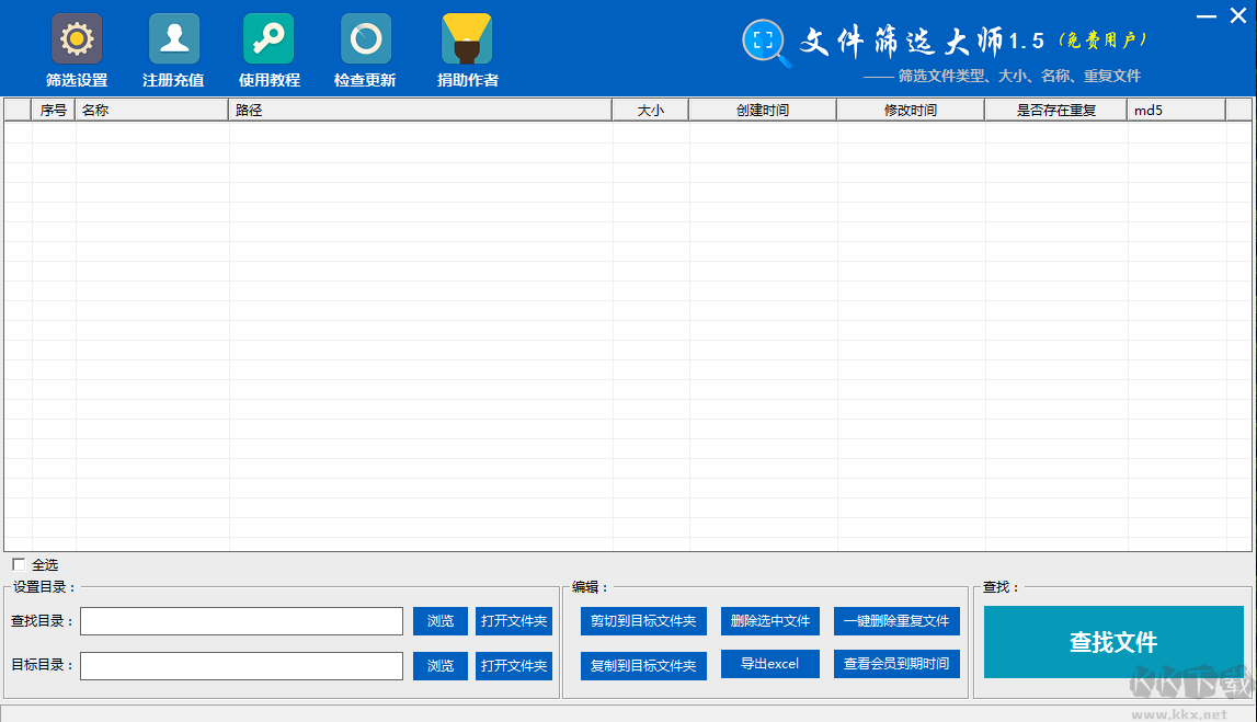 文件篩選大師完整版