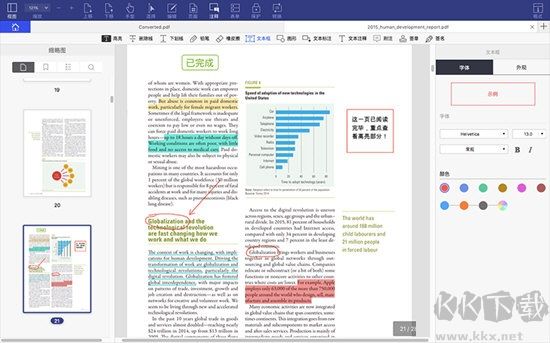 Wondershare PDFelement(萬興PDF專家)