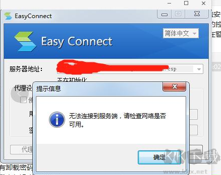 easy connect綠色版