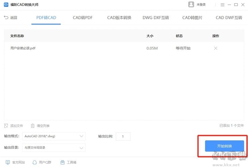 福昕CAD轉(zhuǎn)換器