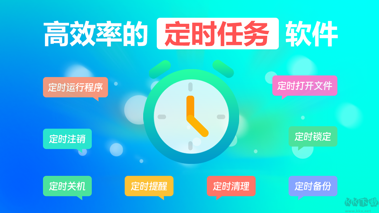 芝麻定時(shí)任務(wù)完整版