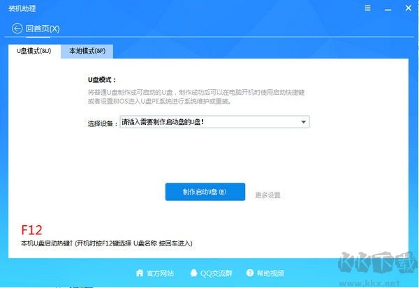 pe吧裝機(jī)助理客戶端