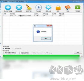 圖片文字提取大師官網(wǎng)版