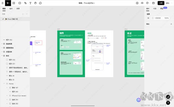 Pixso(協(xié)同設(shè)計(jì)軟件)