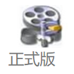 Simple Video Compressor(視頻壓縮工具) V3.5