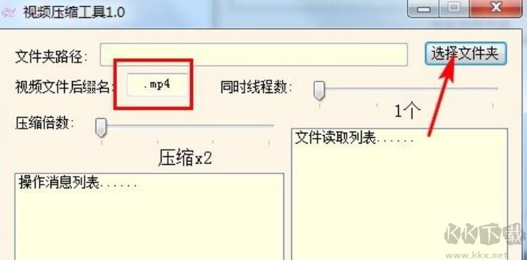松純視頻壓縮工具 v1.0