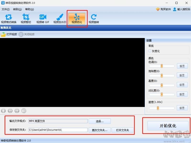 神奇視頻轉(zhuǎn)換處理軟件