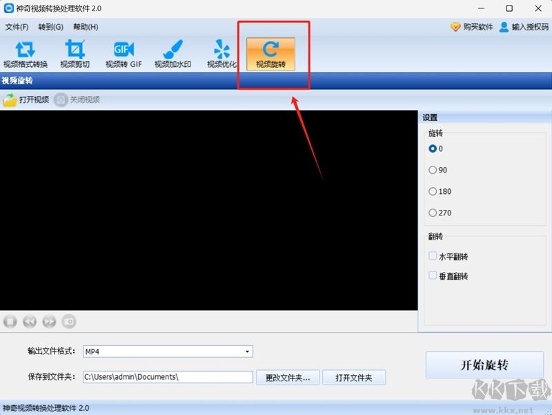 神奇視頻轉(zhuǎn)換處理軟件