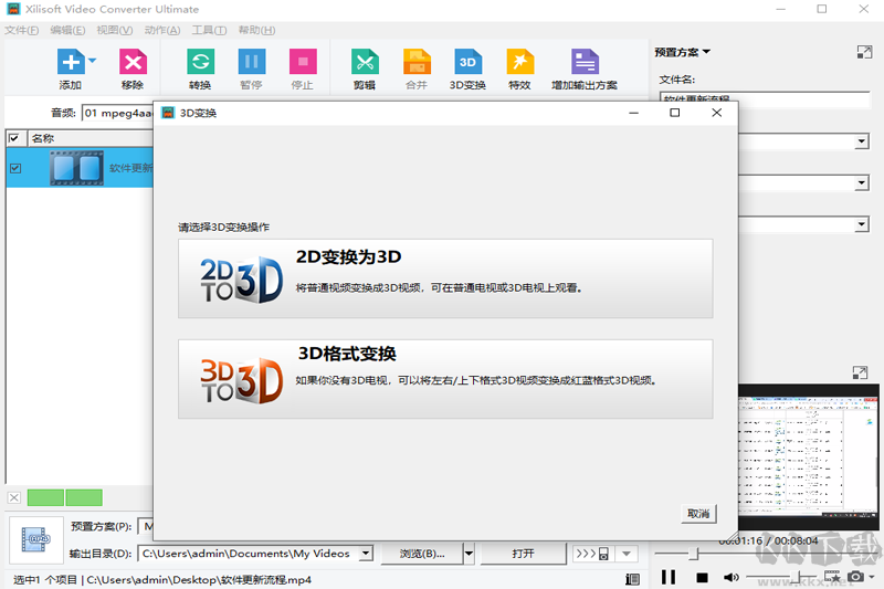 曦力音視頻轉(zhuǎn)換專家破解版