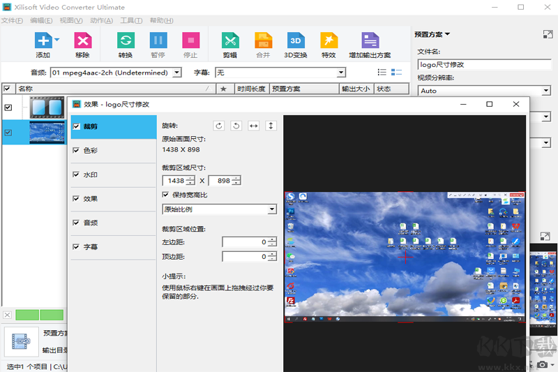 曦力音視頻轉(zhuǎn)換專家破解版