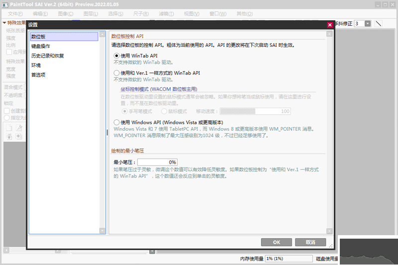 CoolPaint(漢王繪畫板繪圖軟件)