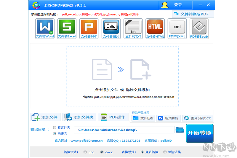 全方位PDF閱讀器官方版