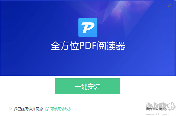 全方位PDF閱讀器官方版