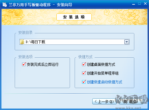 蘭亭萬用手寫板驅(qū)動程序純凈版