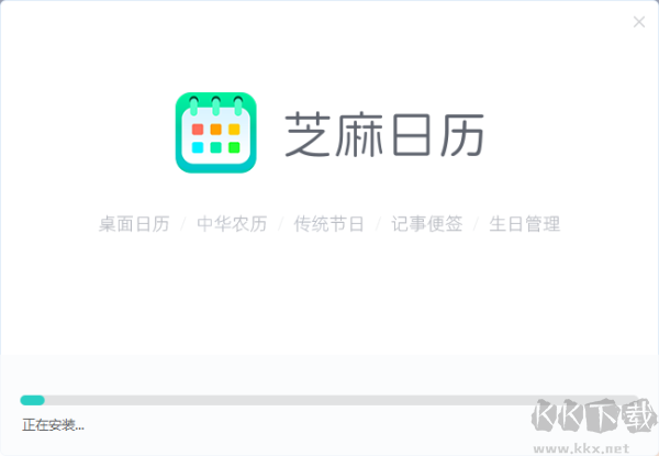 芝麻日歷最新版本