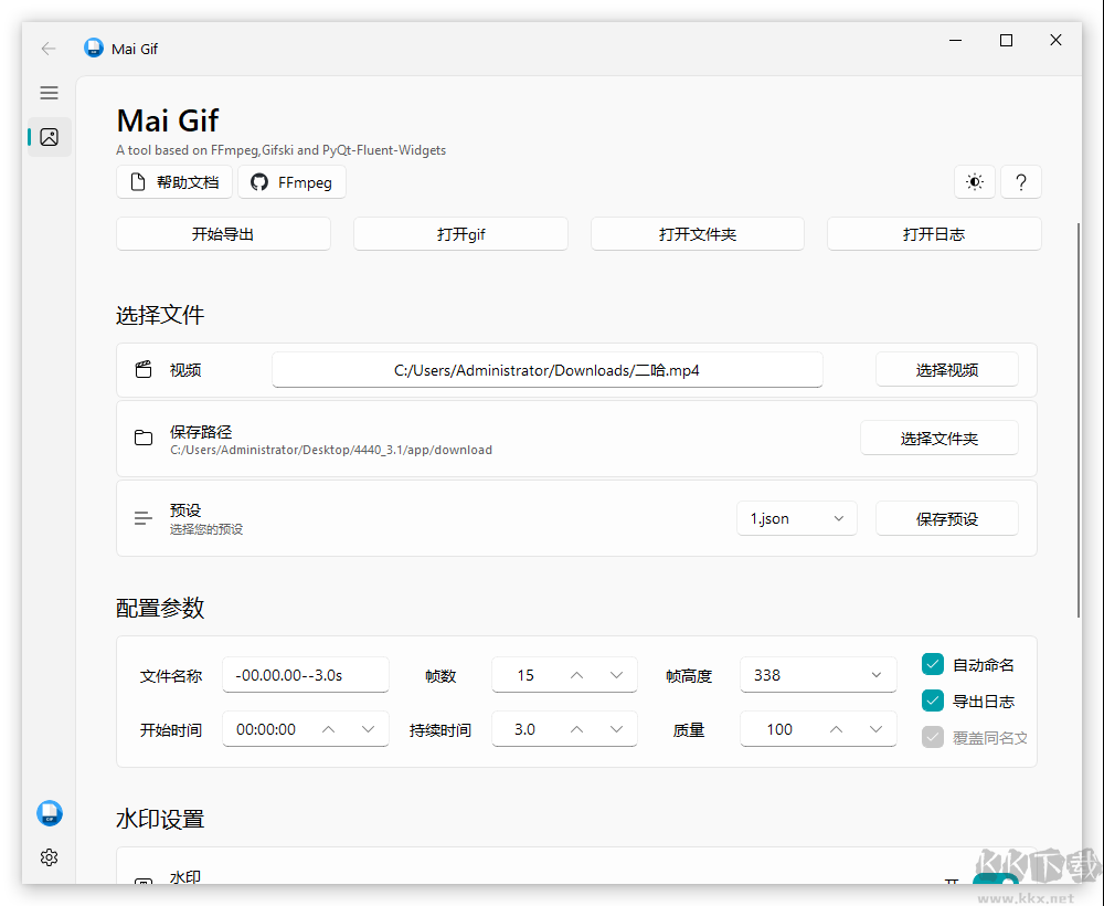 Mai Gif(gif動圖制作工具)