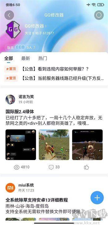 奇異社區(qū)app最新版