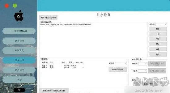 黑蘋果安裝工具官網(wǎng)版