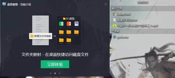 騰訊桌面整理官網(wǎng)版
