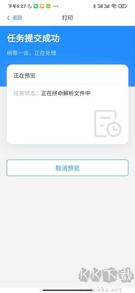 鏈科云打印APP官網(wǎng)版