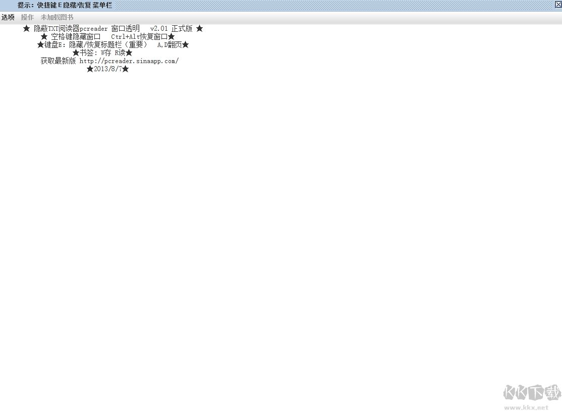 pcreader(透明閱讀器)