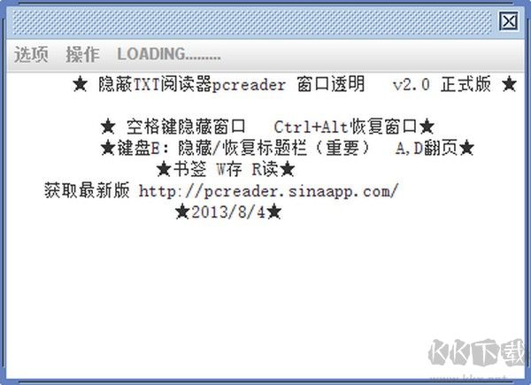 pcreader(透明閱讀器)