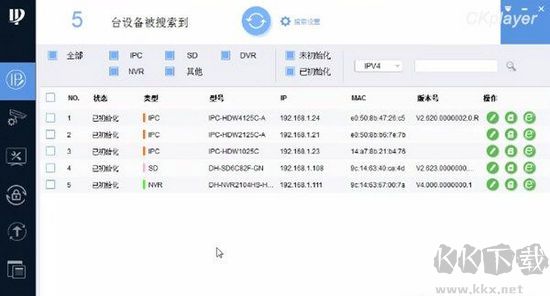 大華快速配置工具(ConfigTool) 正式版
