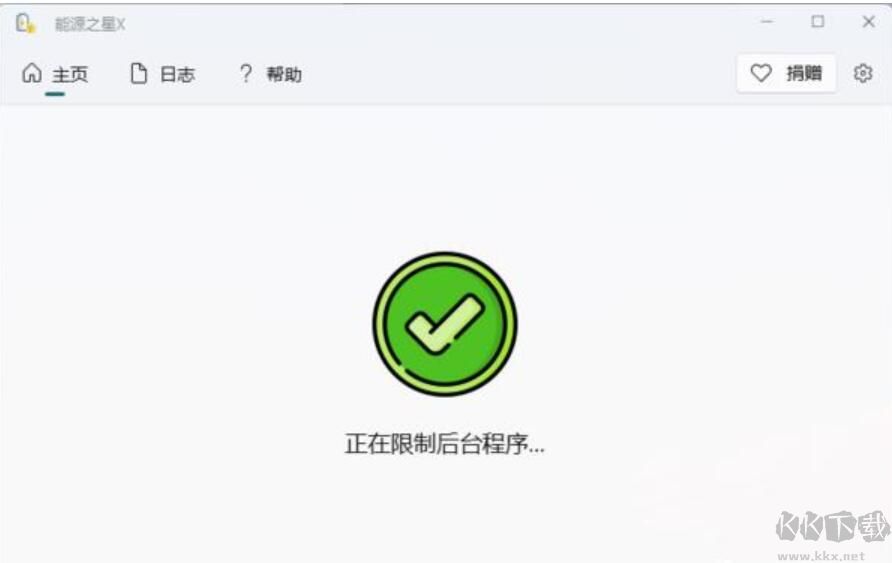能源之星X(筆記本省電) 