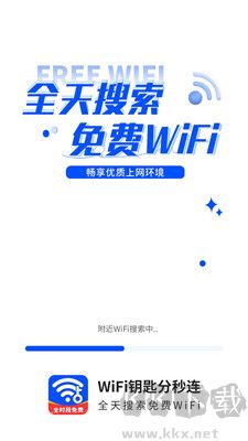 WiFi鑰匙一點連app安卓版
