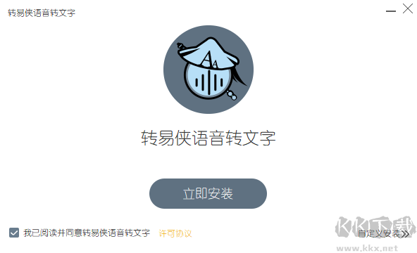 轉(zhuǎn)易俠語音轉(zhuǎn)文字
