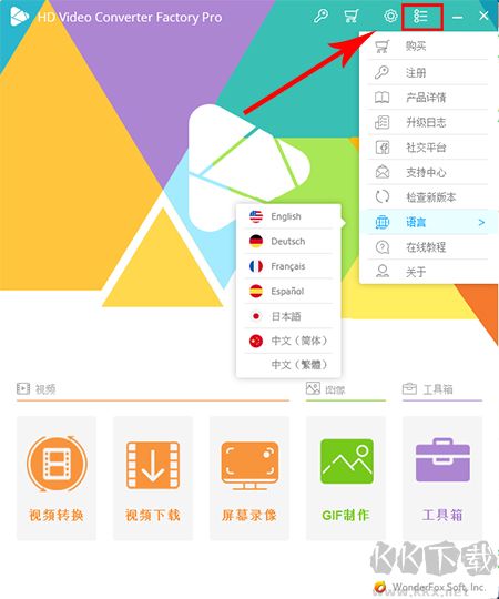 豌豆狐高清視頻轉(zhuǎn)換工廠