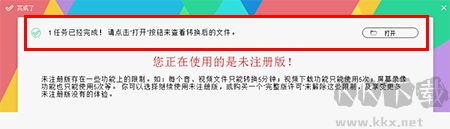 豌豆狐高清視頻轉(zhuǎn)換工廠