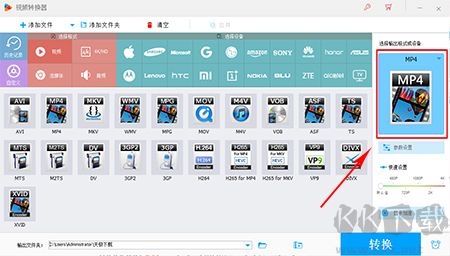 豌豆狐高清視頻轉(zhuǎn)換工廠