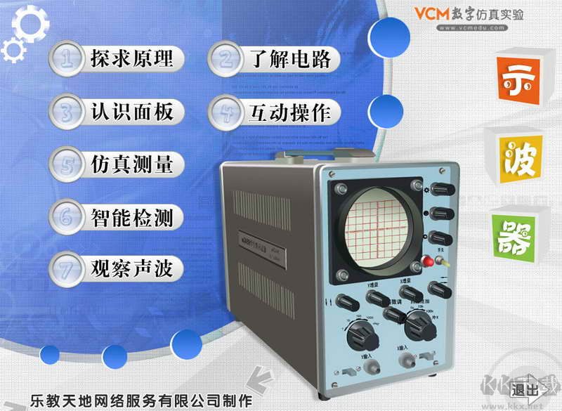 示波器仿真實(shí)驗(yàn)官網(wǎng)版