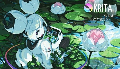 Krita繪畫軟件電腦正版