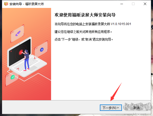 福昕錄屏大師PC客戶端官方最新版