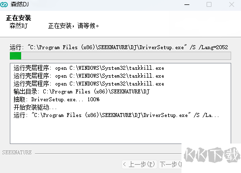 森然DJ聲卡驅(qū)動(dòng)