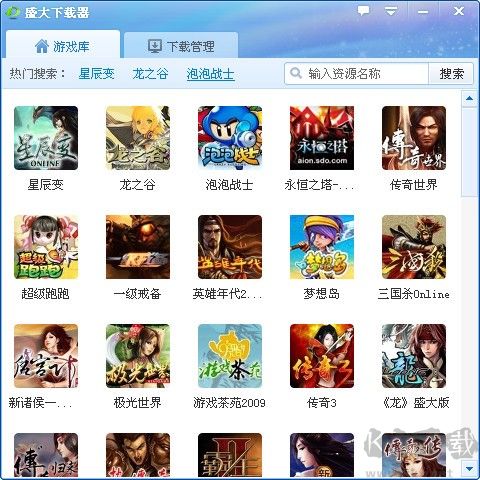 盛大下載器最新版