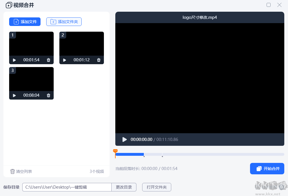 一鍵剪輯電腦版