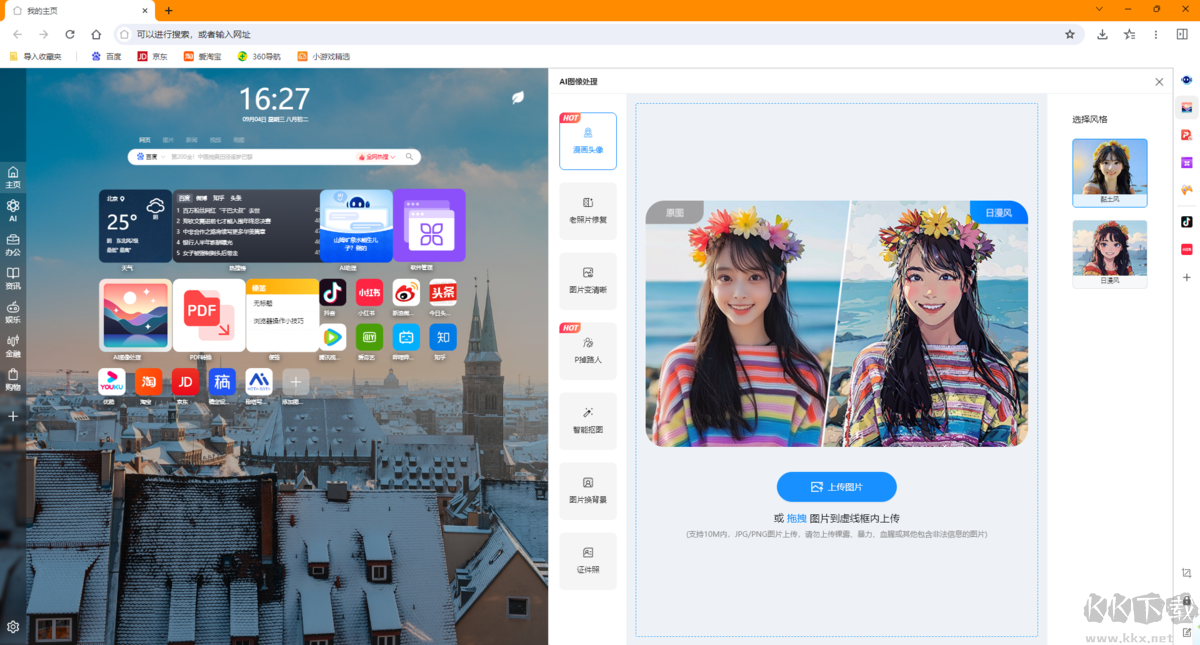 云帆影視瀏覽器專業(yè)版