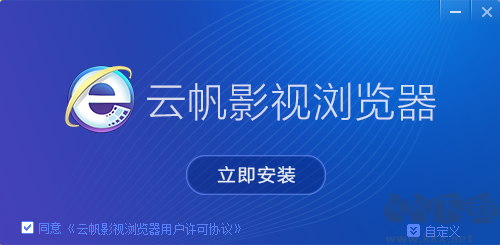 云帆影視瀏覽器專業(yè)版