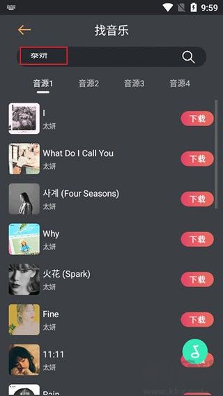 快找資源app破解版