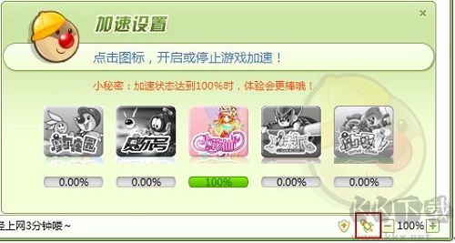 淘米兒童瀏覽器截圖