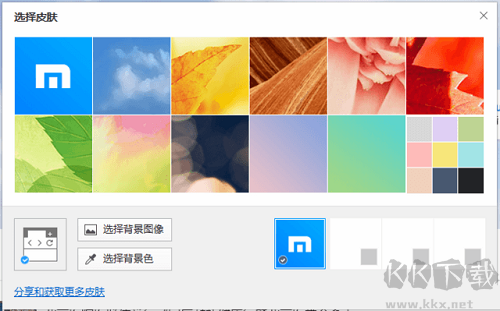 傲游瀏覽器截圖